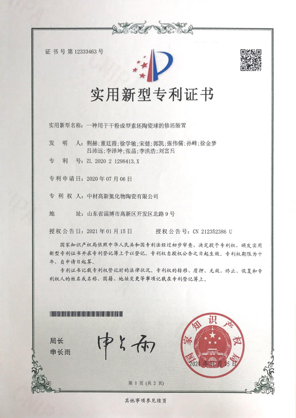 网球投注