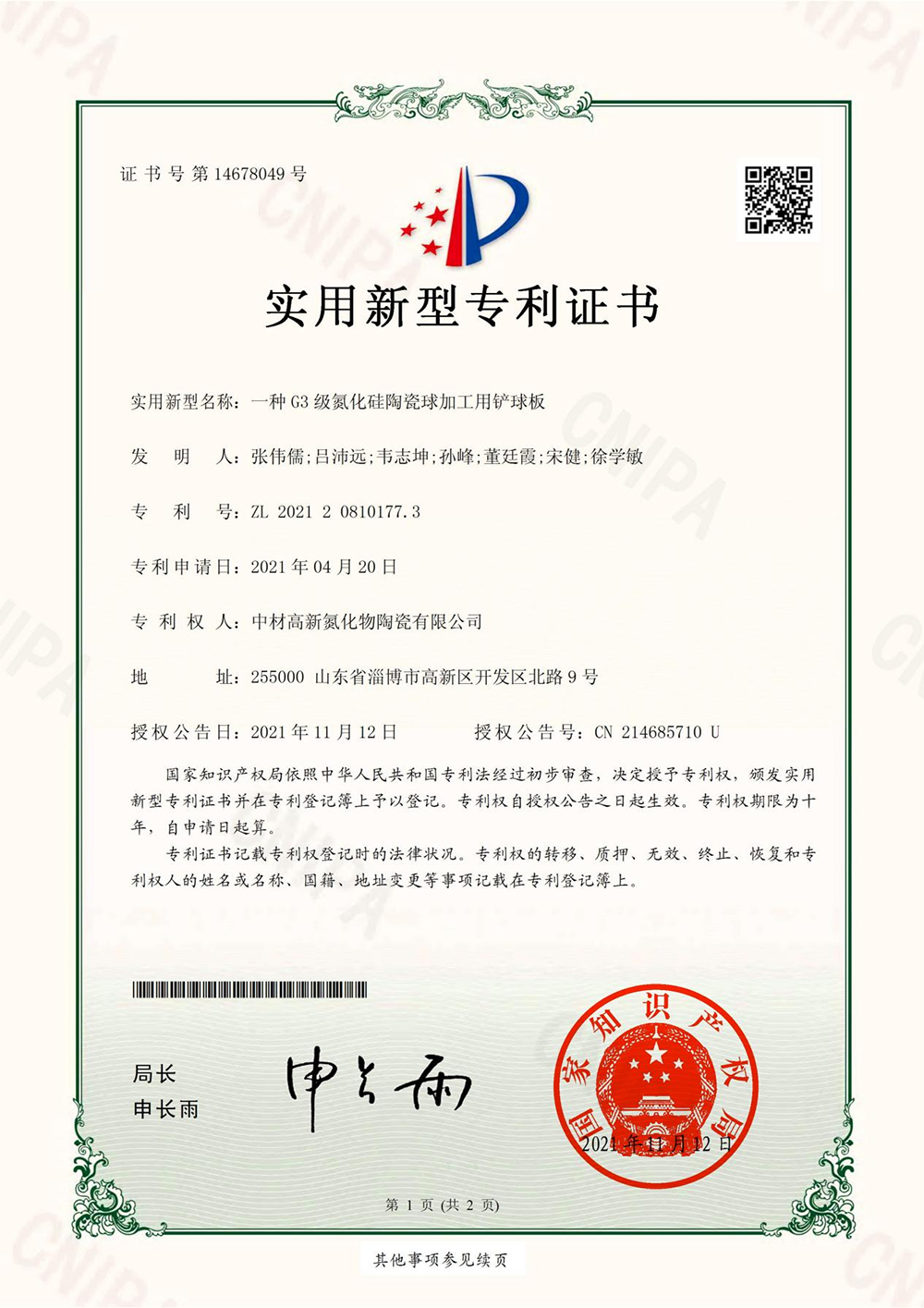 网球投注