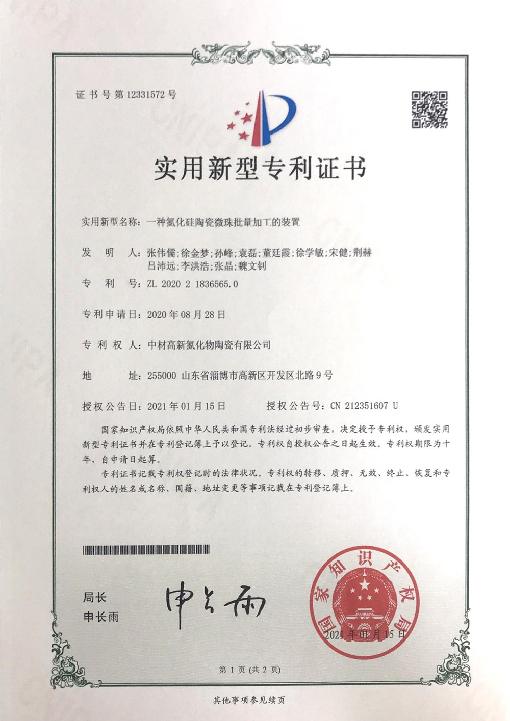 网球投注