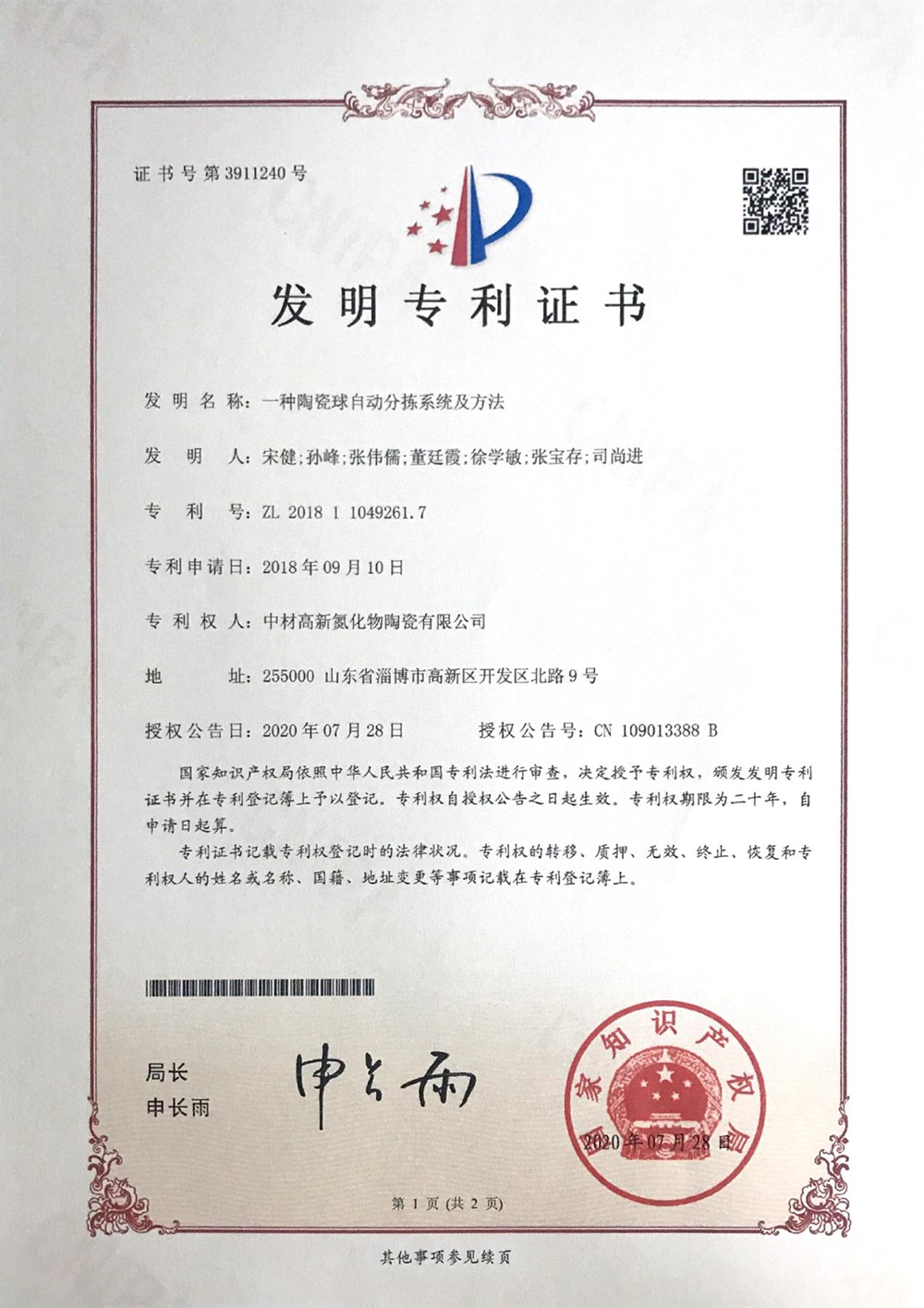 网球投注